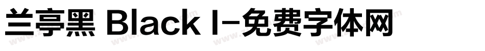 兰亭黑 Black I字体转换